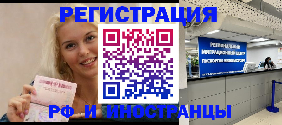 прописка ребенка в Ейске
