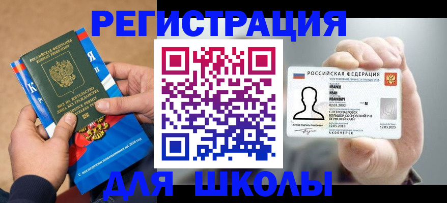 прописка в квартире в Ейске