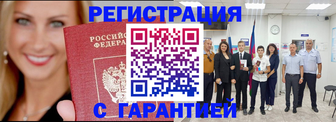 временная регистрация госуслуги в Ейске