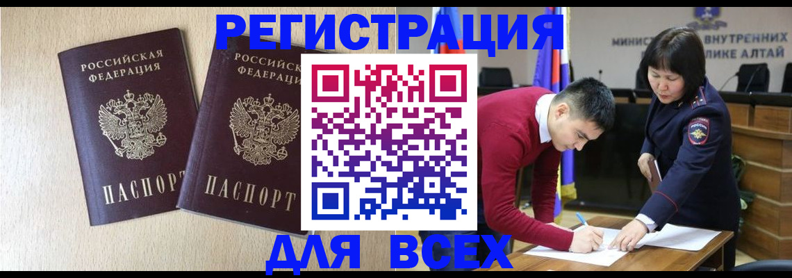 прописка поиск в Ейске